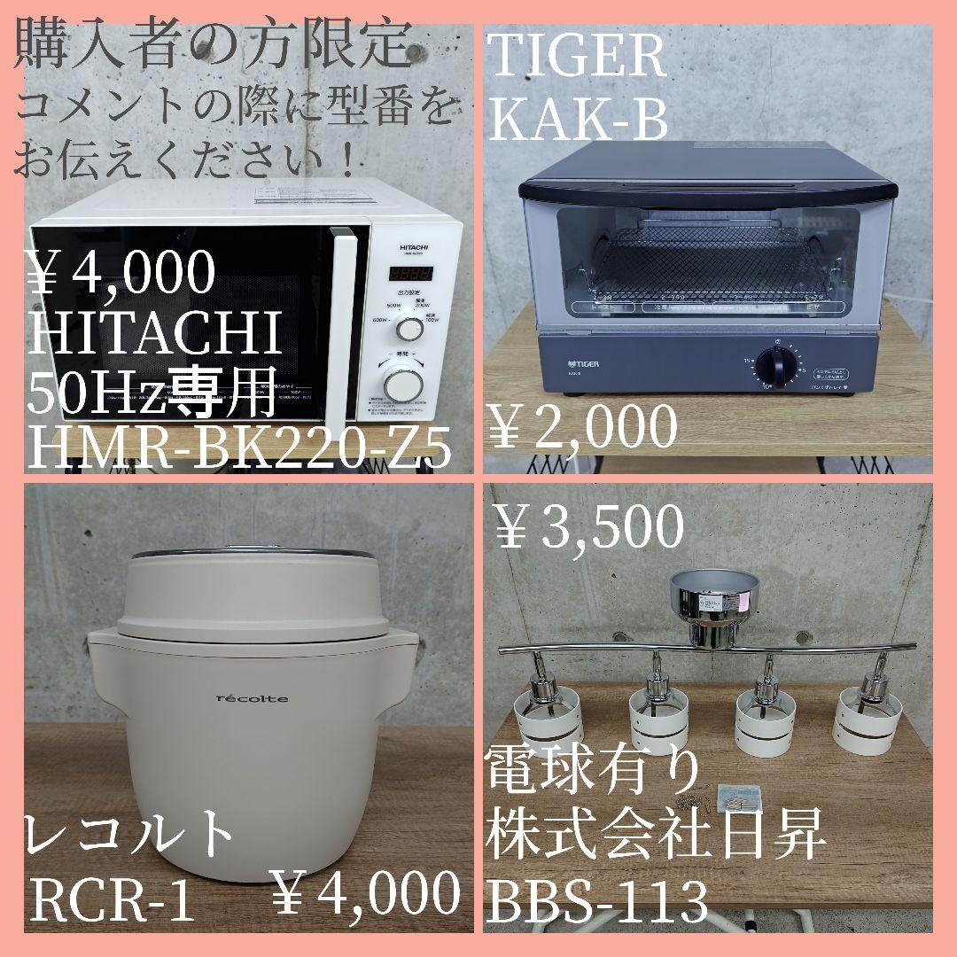 amadana アマダナ AT-RF160-BK 冷凍冷蔵庫