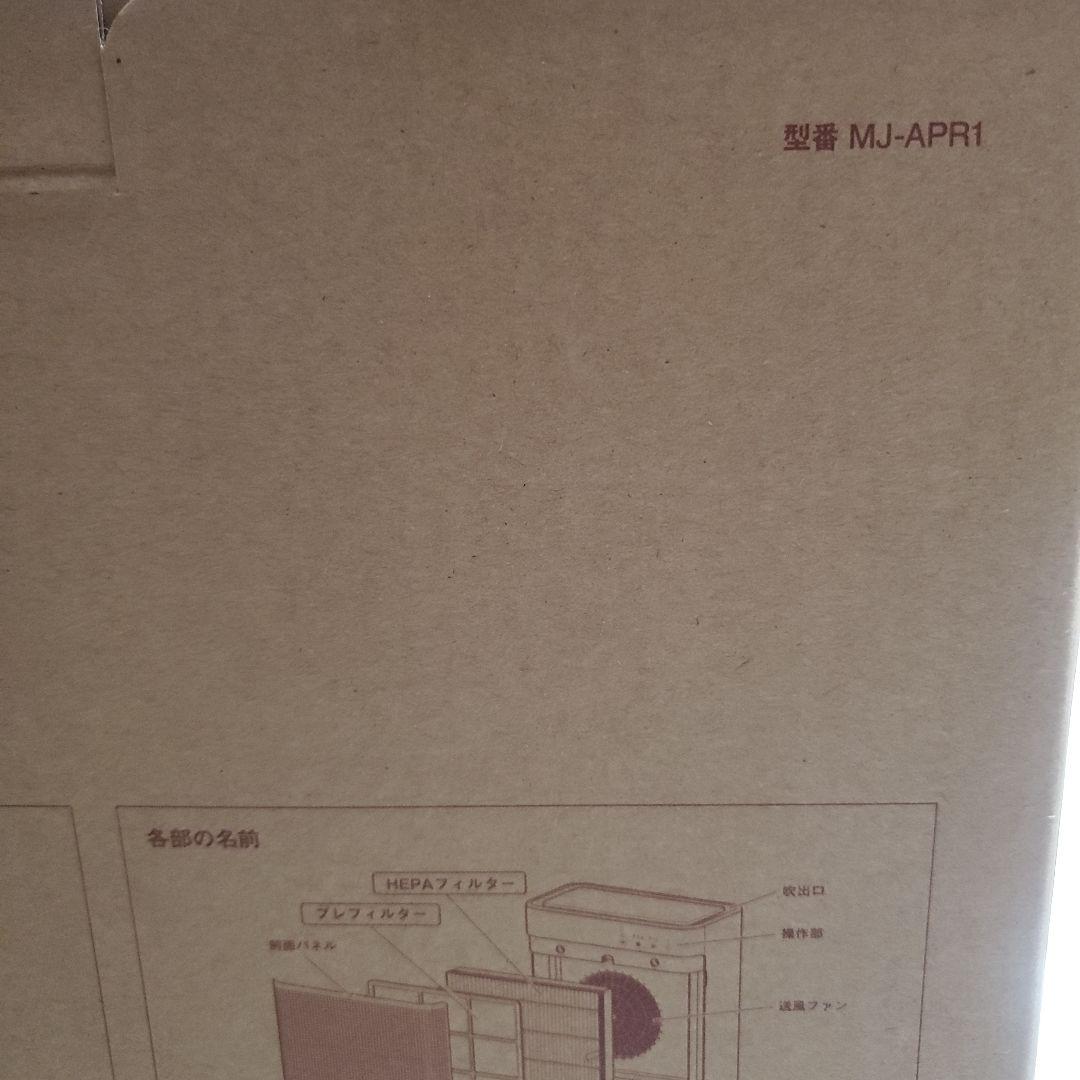 無印良品　コンパクト空気清浄機