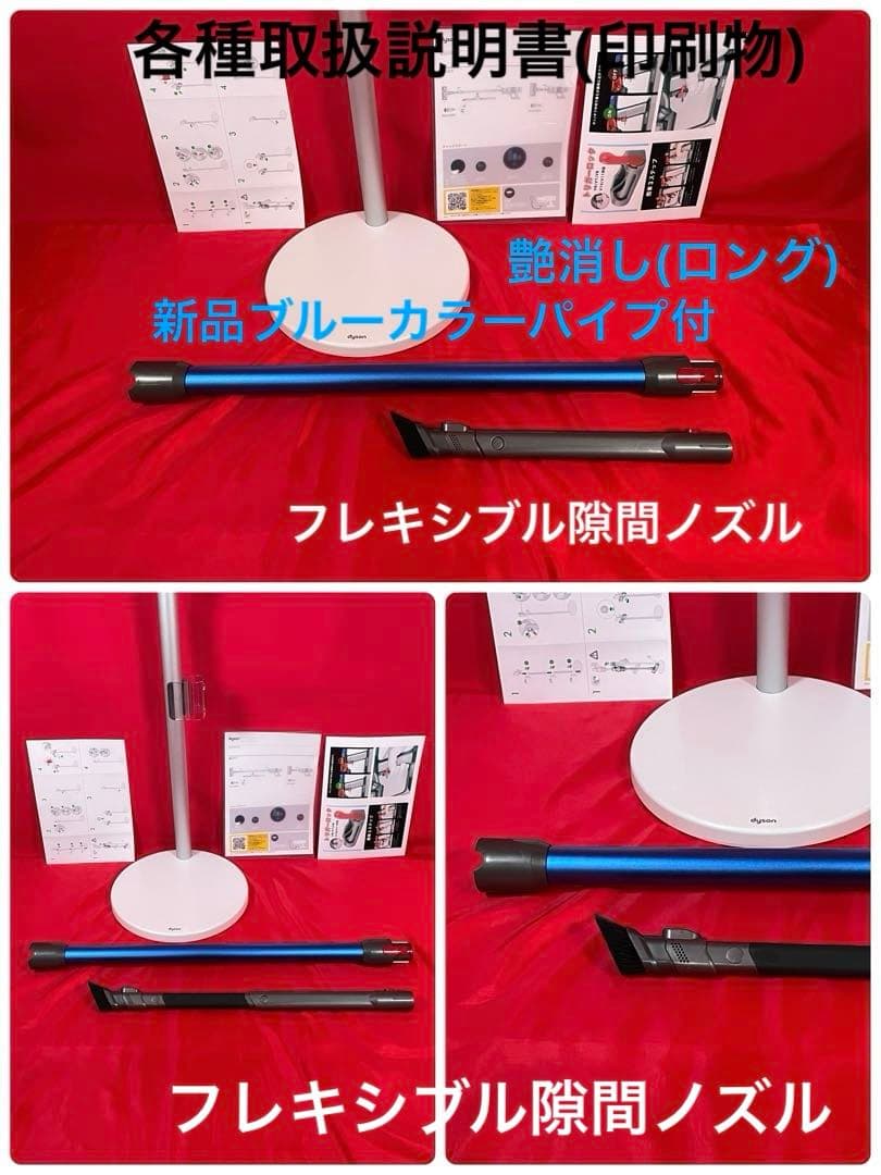 ダイソン⑤SV14V11 純正スタンド 新品パイプ付　ヘッド選択式　補強トリガー