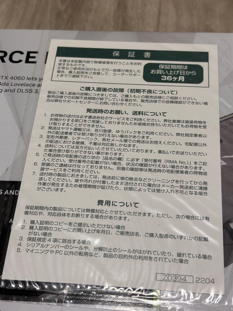 グラフィックボード・グラボ・ビデオカード PNY GeForce RTX 4060 8GB