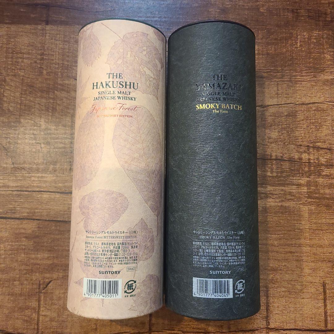 山崎 Smoky Batch 白州 japanese forestセット