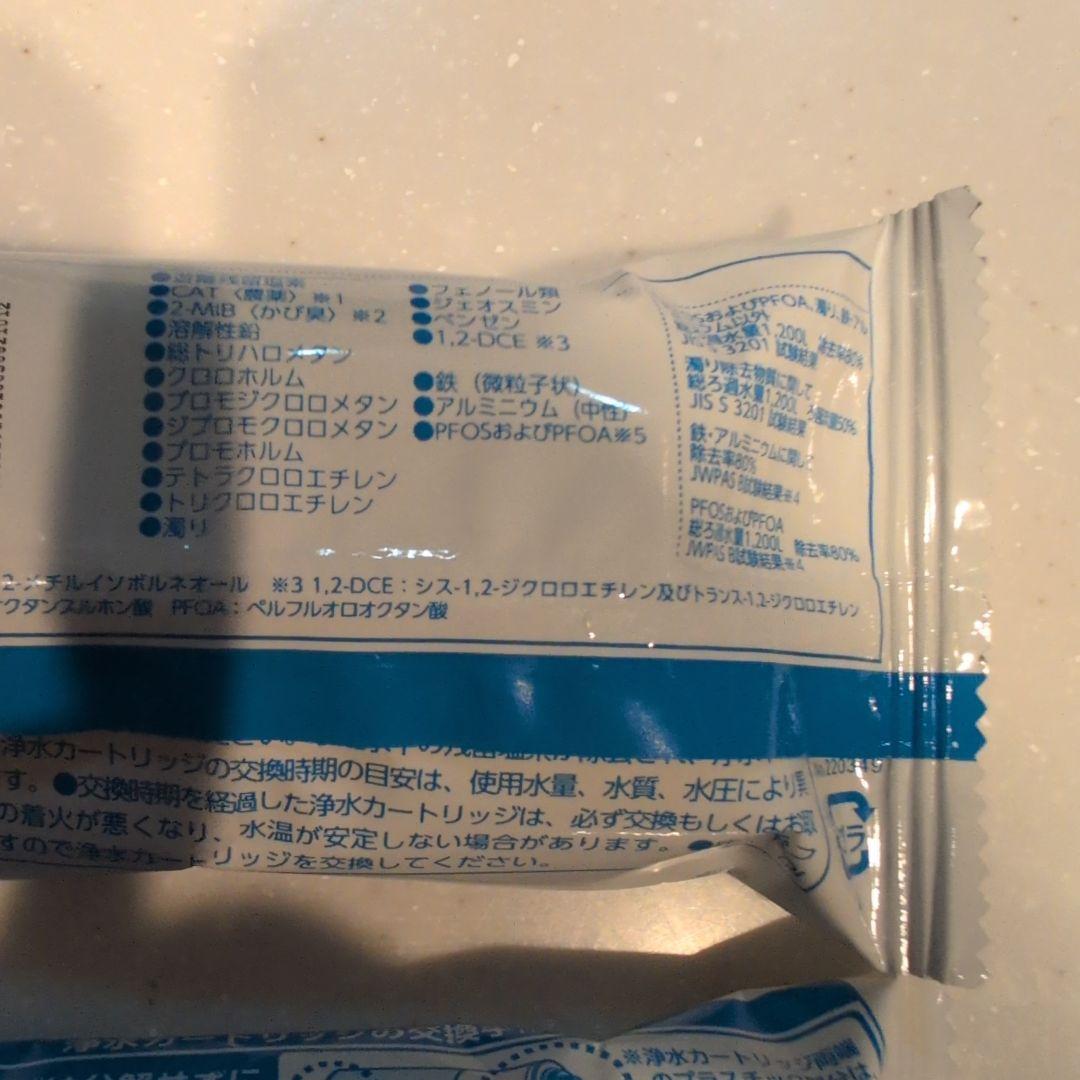 浄水器カートリッジ JC0037 日本製　高除去+濁り除去タイプ
