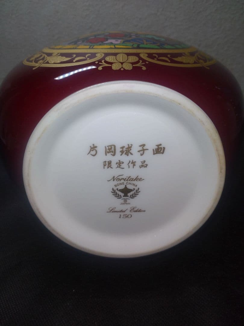 ノリタケ　片岡球子　赤富士辰砂花瓶