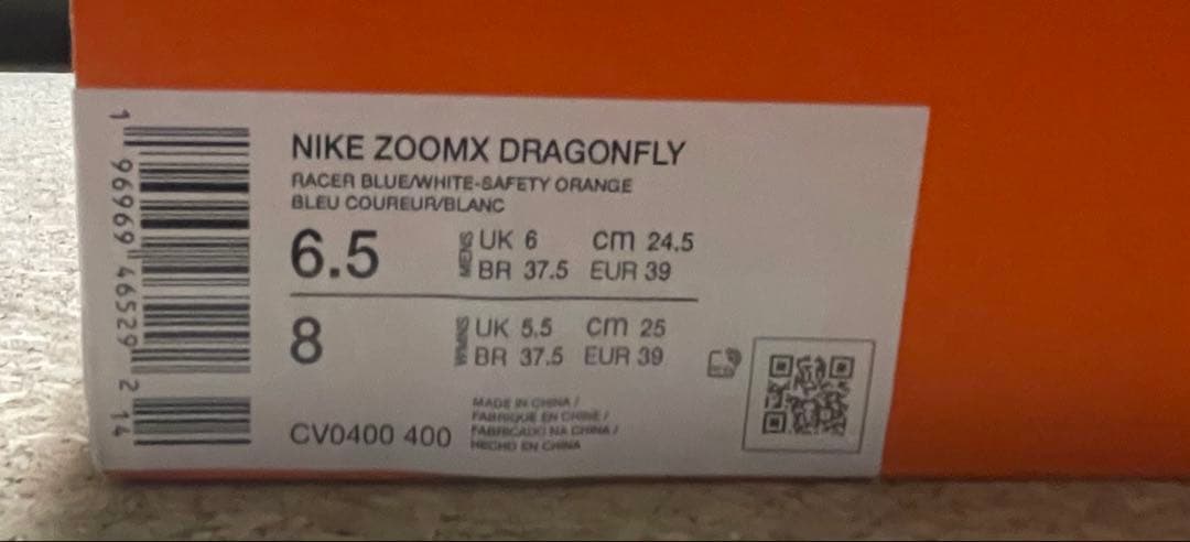 ナイキ ドラゴンフライ 24.5センチ