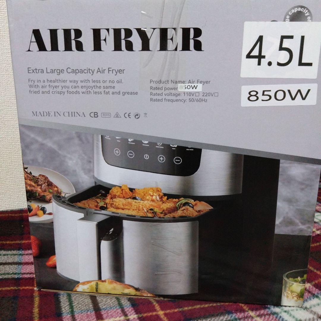 エアフライヤー　ノンフライヤー 4.5L