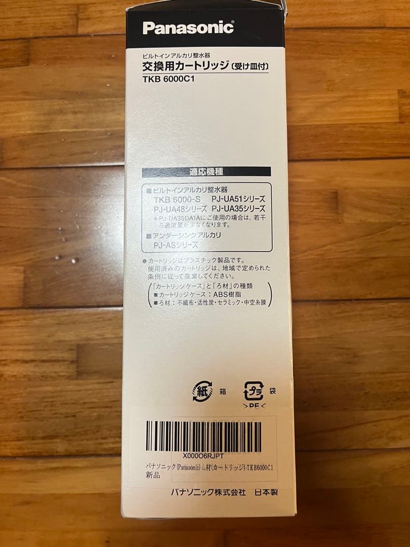 Panasonic TKB6000C1 浄水器カートリッジほかセット売り