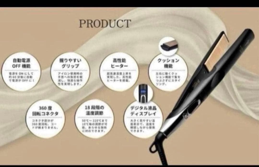 新品未開封】絹女　キヌジョプロストレートアイロン