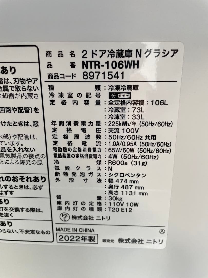 新生活家電2点セット619