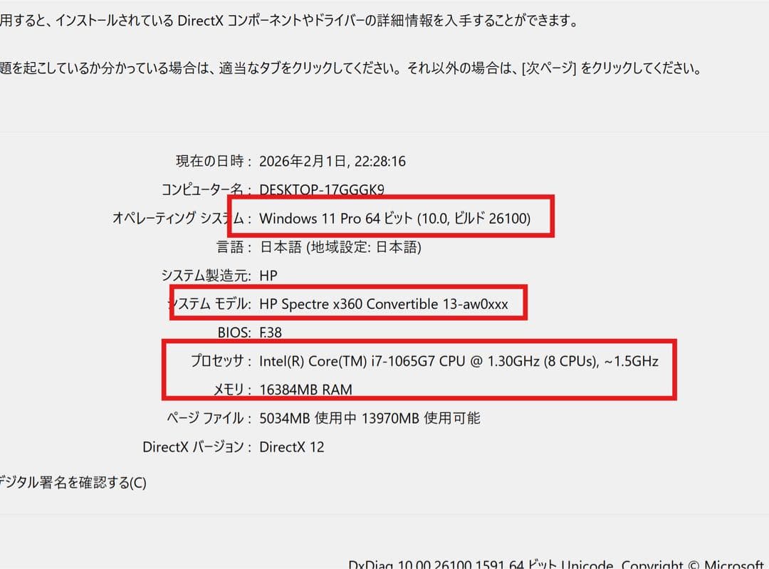 Windowsノート本体 hp spectre x360 13-aw i7 1065G7 16/512GB