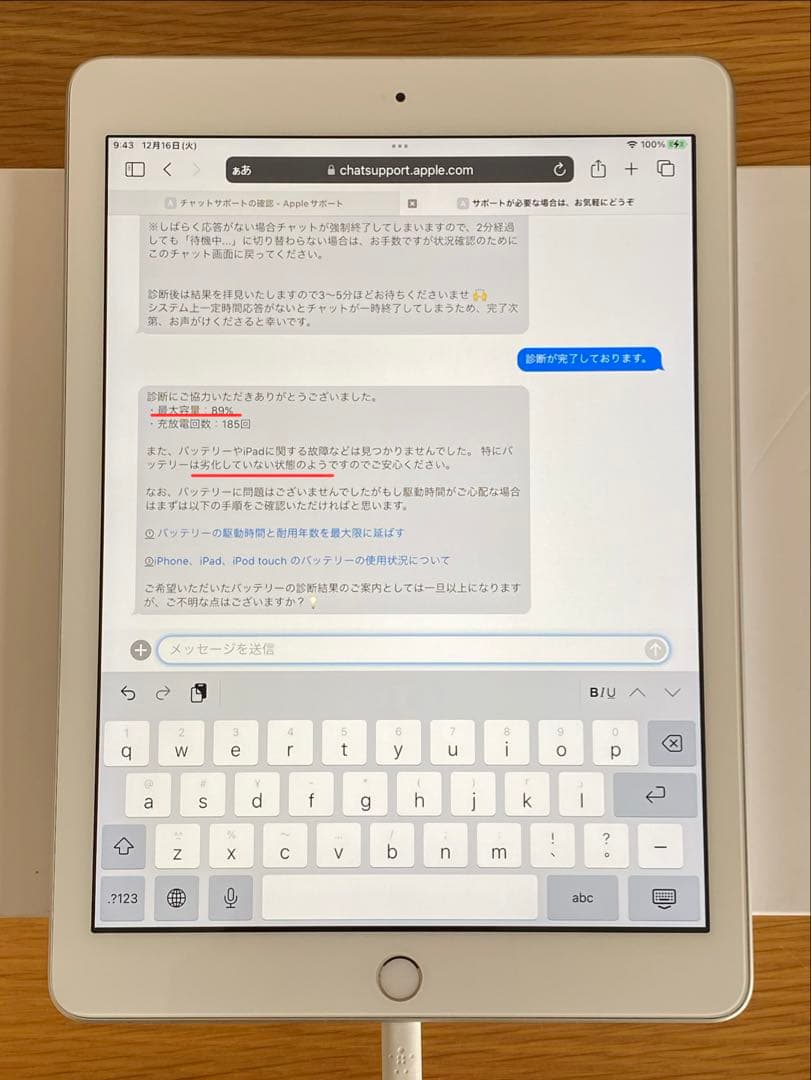 iPad 第5世代 美品　128GB iPad本体