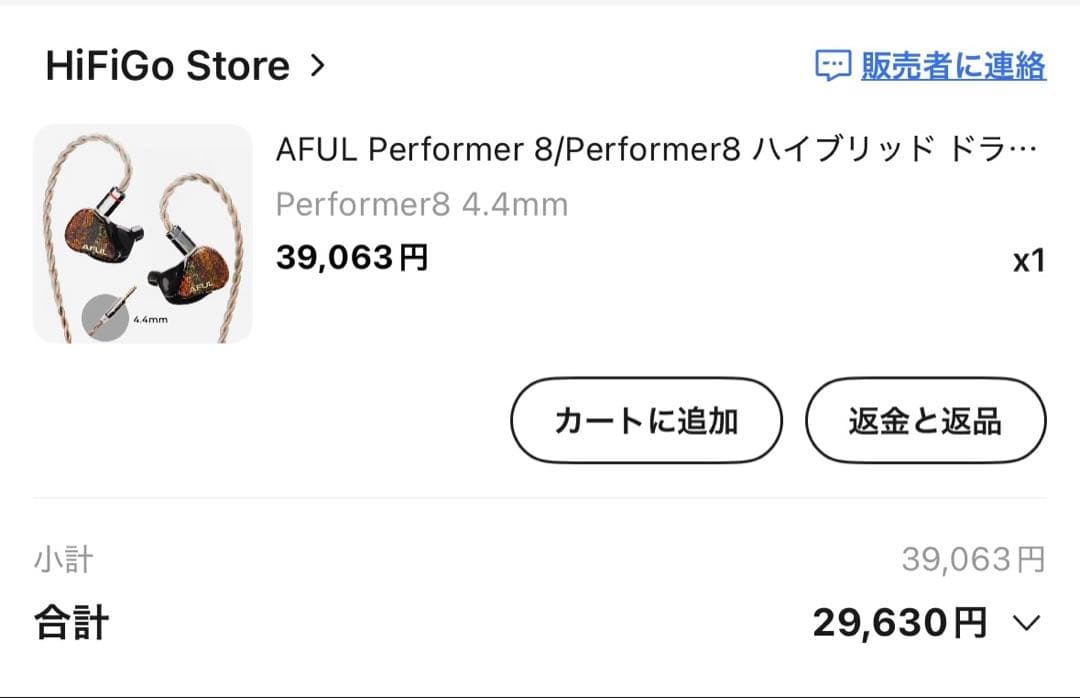 AFUL PERFORMER8 有線イヤホン 4.4mm