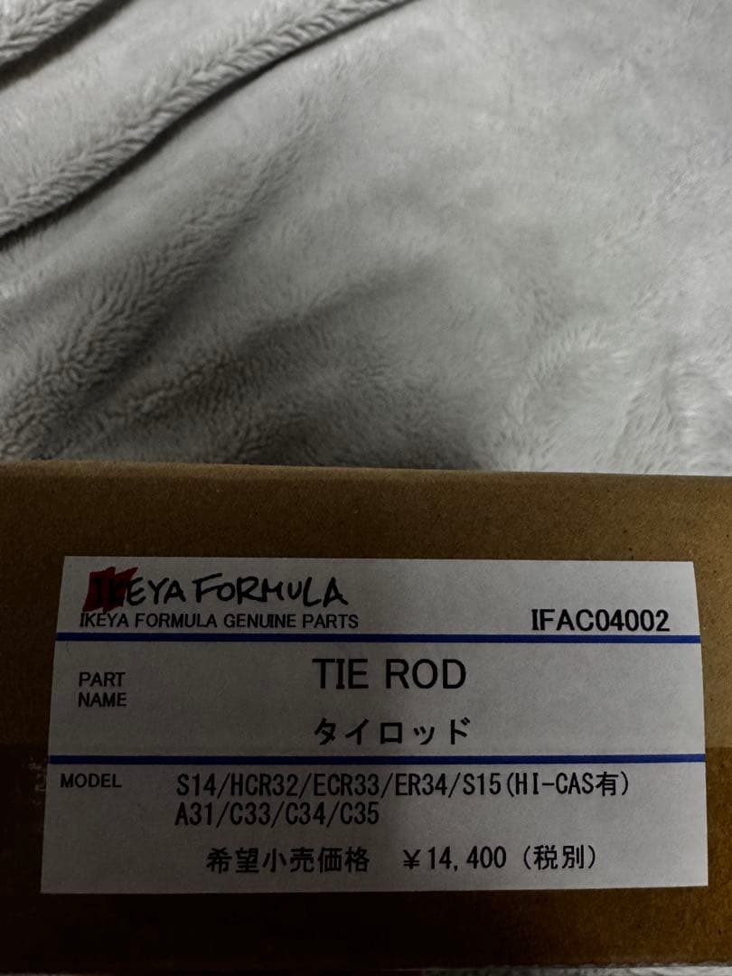 イケヤフォーミュラ タイロッド