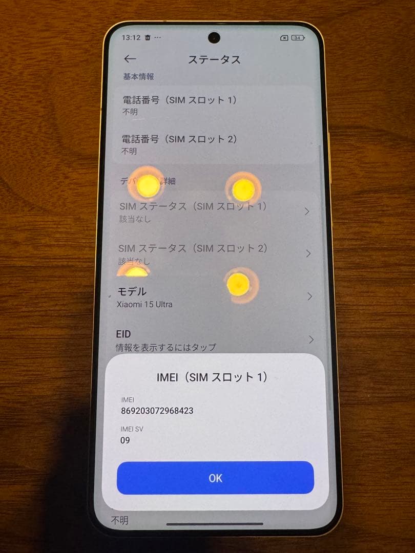 Xiaomi 15 Ultra 512GB 日本版 カメラキット ケースセット