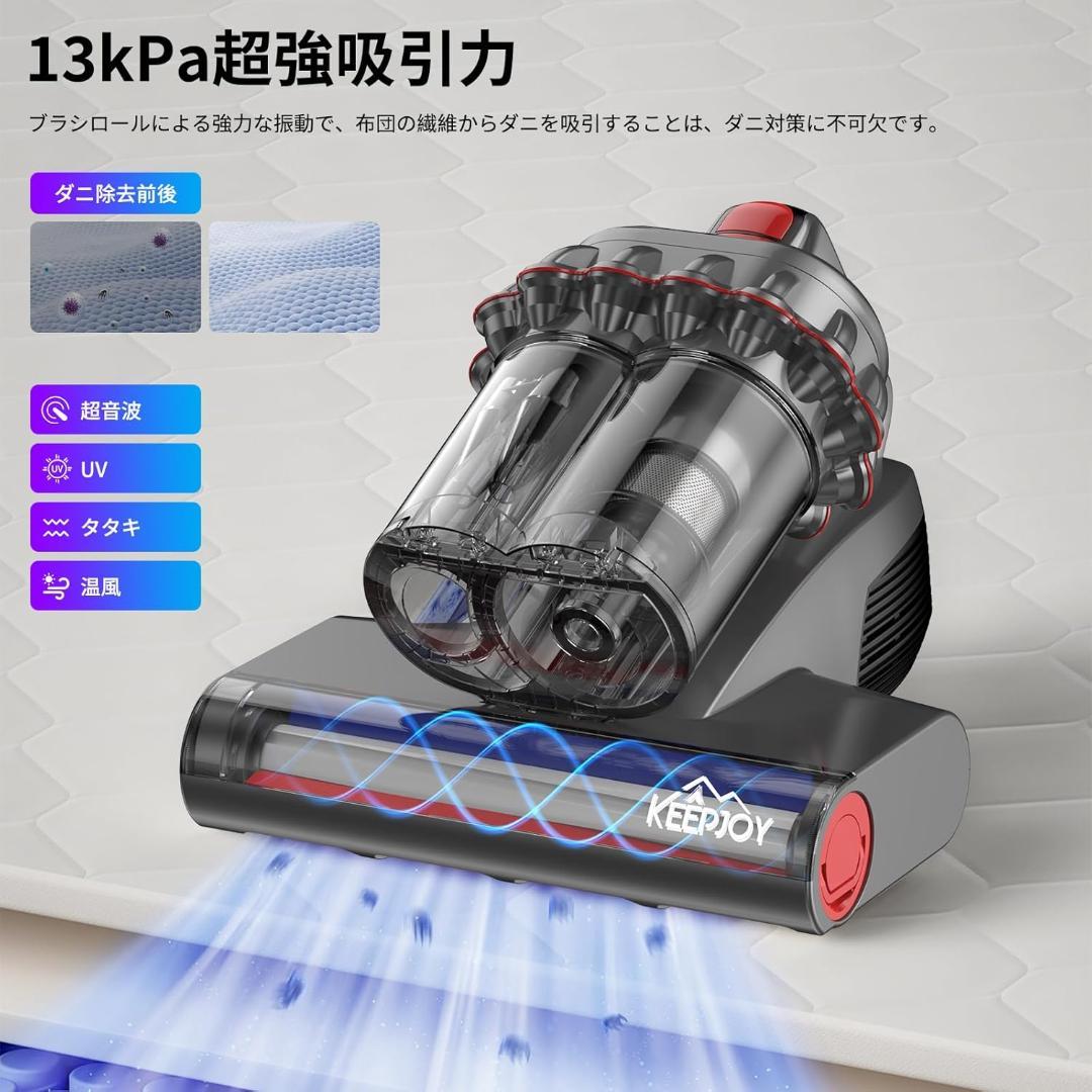 布団クリーナー コードレス 13Kpa ふとん掃除機 ダニちりセンサー搭載 超