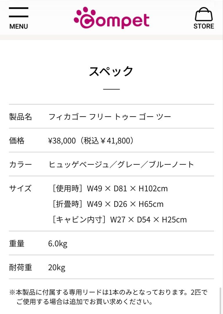 フィカゴー フリートゥーゴー2 ベージュ