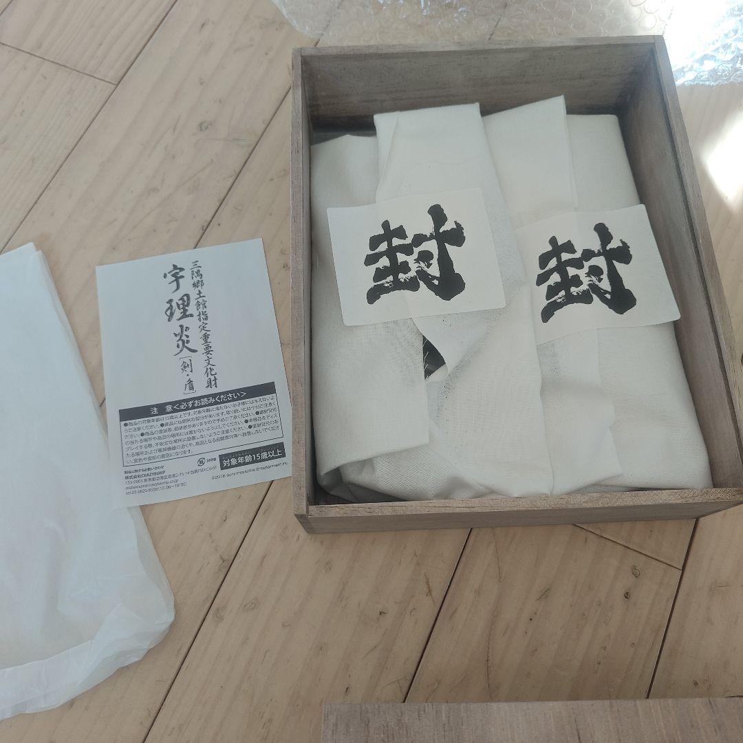 宇理炎 ソフビフィギュア