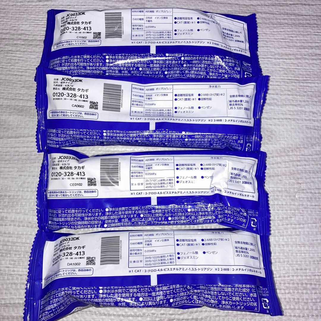 タカギ みず工房 交換カートリッジ JC0032DK 4本