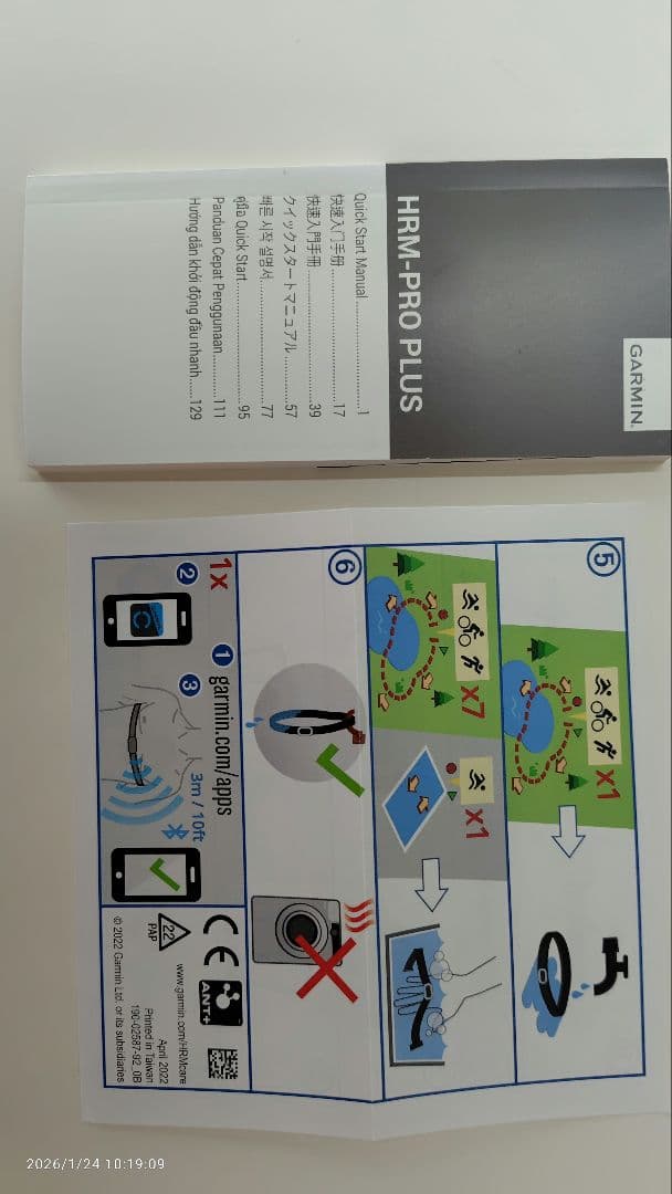 GARMIN　ＨＲＭ-ＰＲＯ ＰＬＵＳ