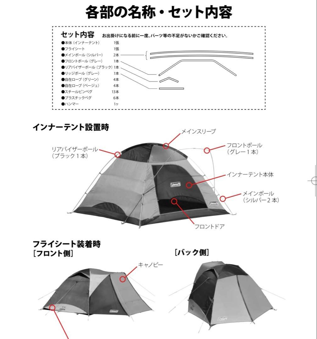 タフワイドドームIV300 コールマン