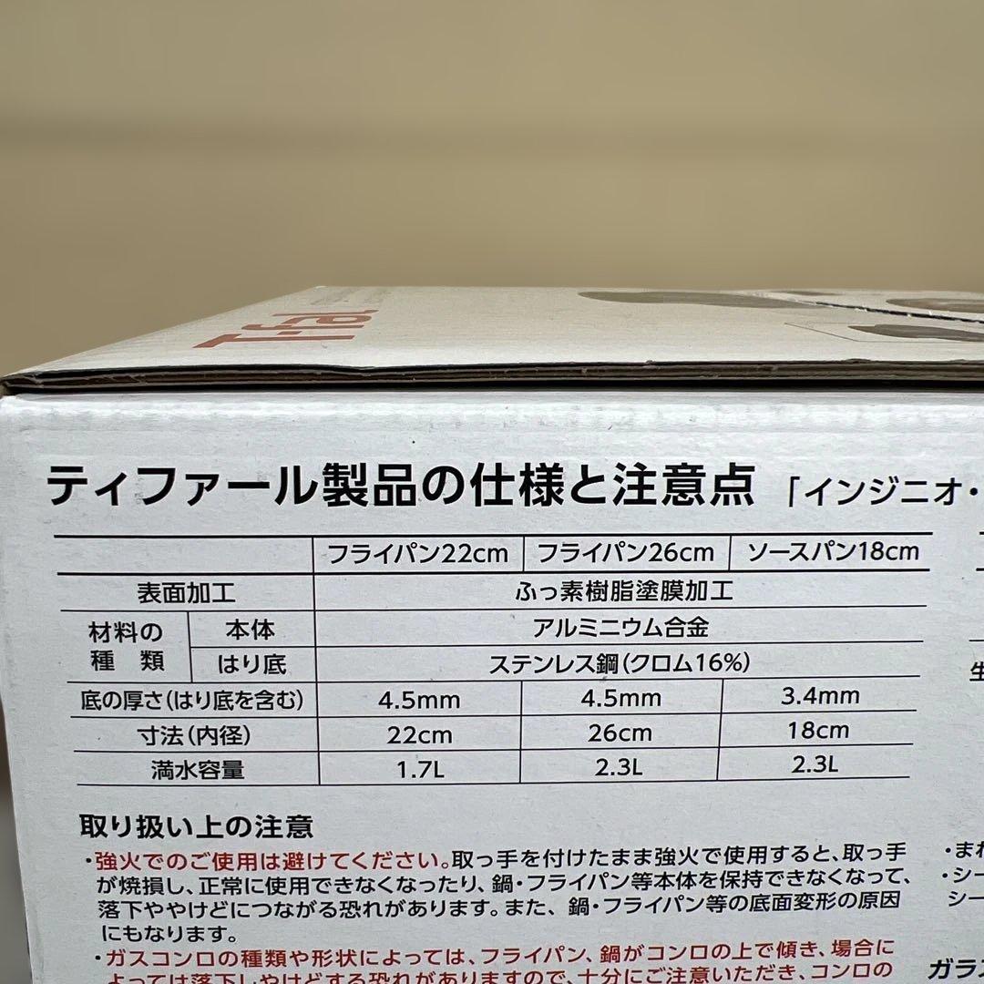 601425 ティファール 取っ手のとれる 鍋 フライパンセット 6点セット
