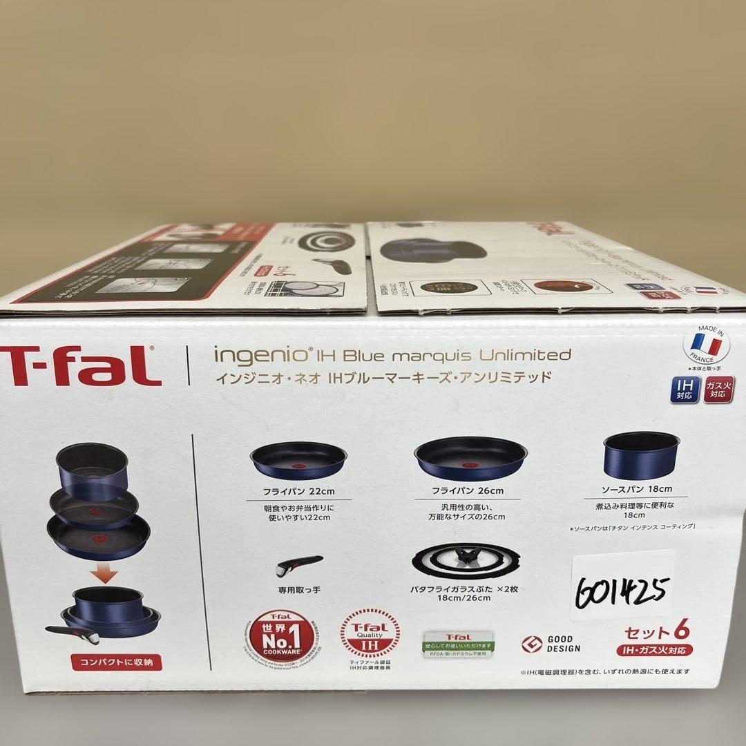 601425 ティファール 取っ手のとれる 鍋 フライパンセット 6点セット