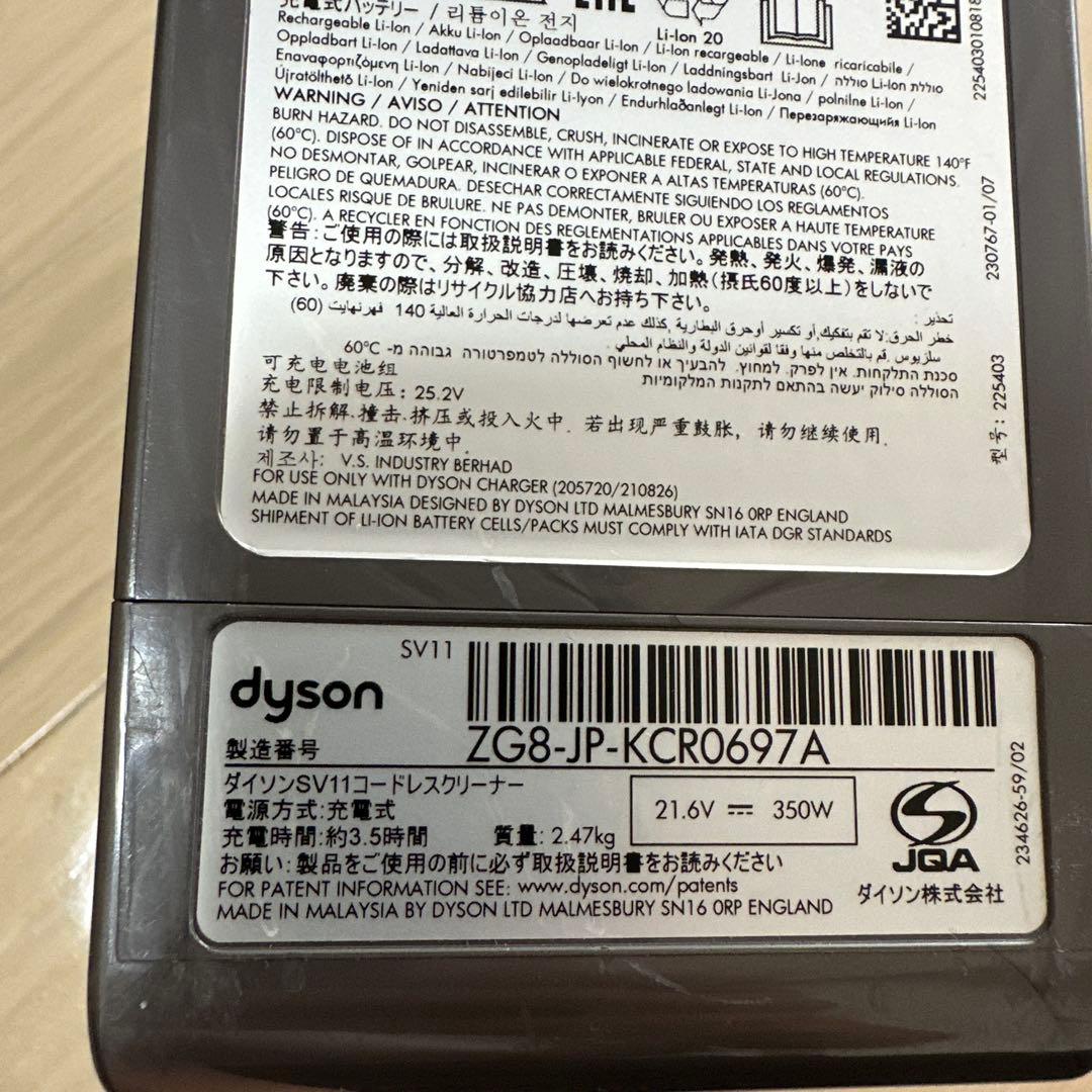 Dyson SV11 コードレス掃除機