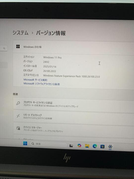 【Office付】HP ZBOOK14UG6 i7-8565U / 16GB