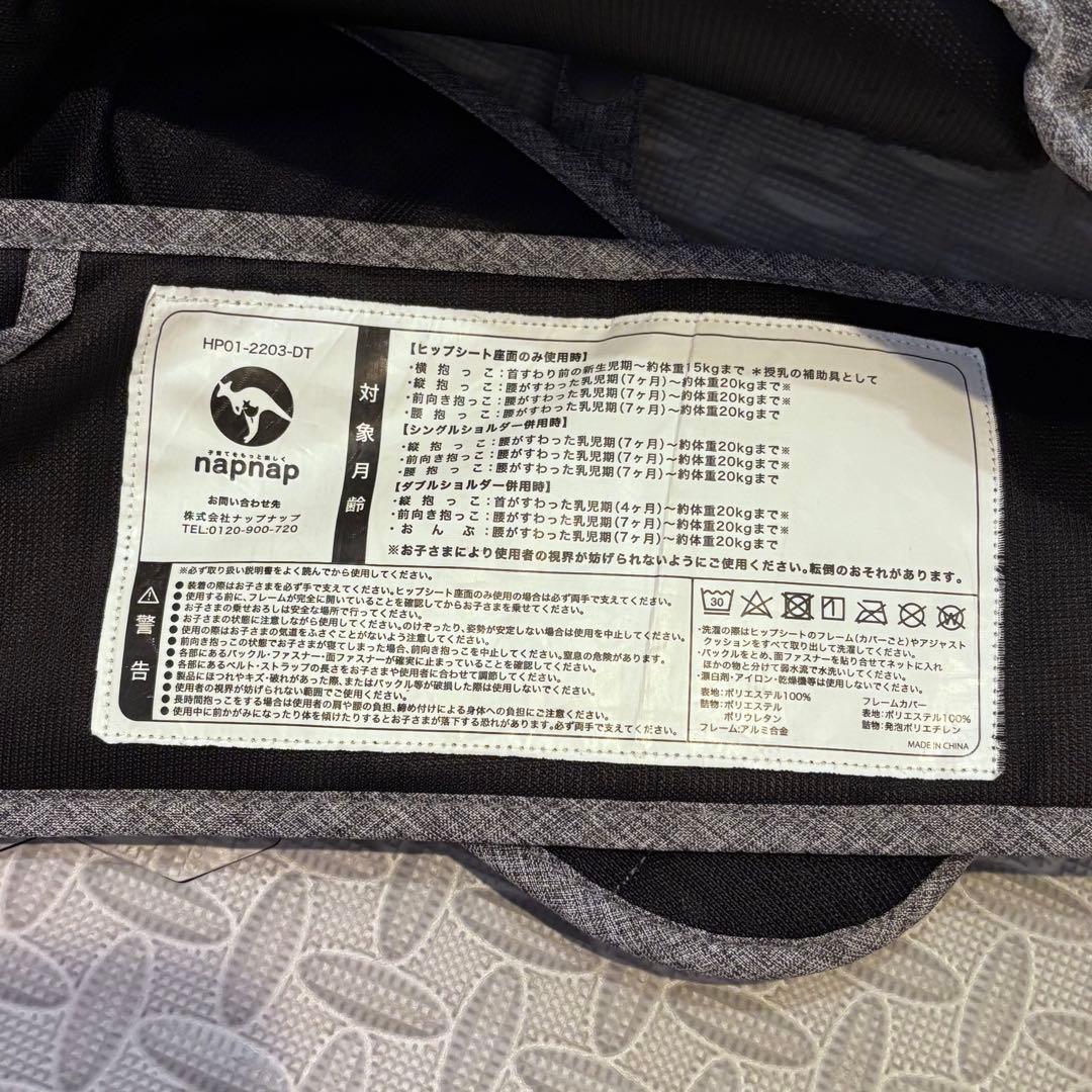 ナップナップ トラン メランジクレーエア 抱っこ紐 ヒップシート 箱、説明書あり