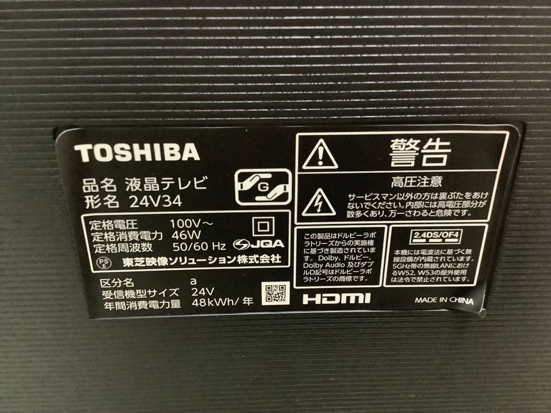 東芝　液晶TV　REGZA　24V34　24V型 /ハイビジョン（ネット対応）