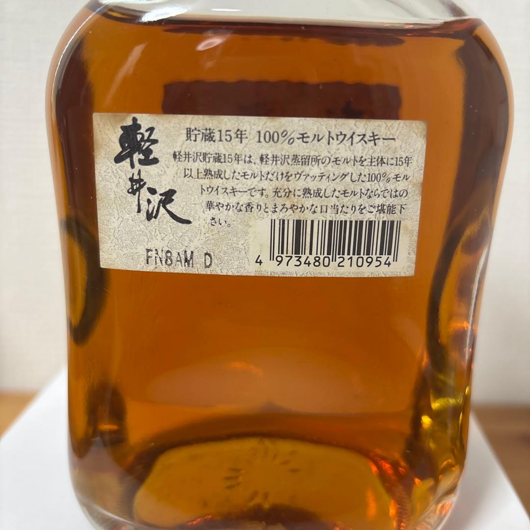 軽井沢15年　100％モルトウイスキー　700ml メルシャン　未開封❹