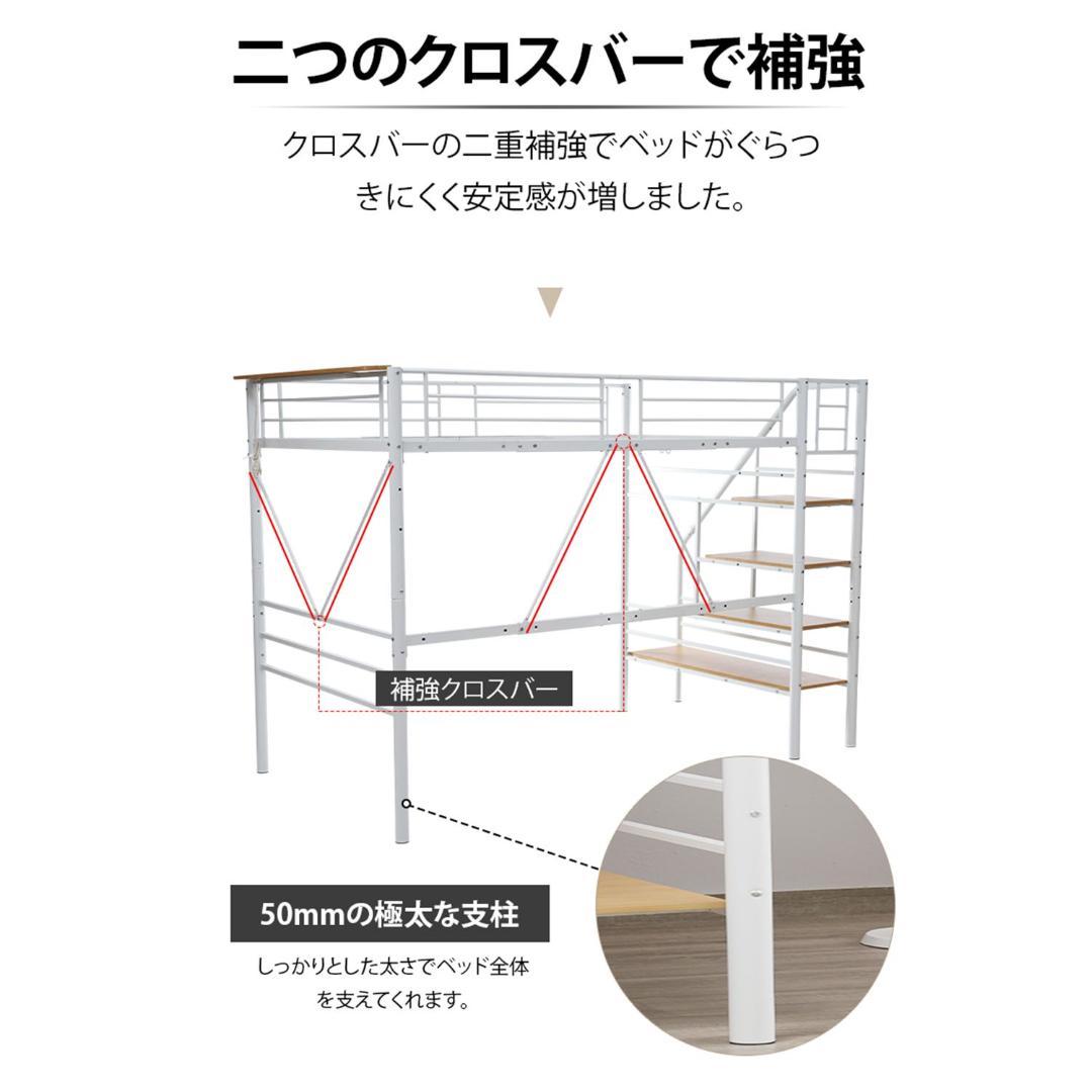 ロフトベッド 階段付き S パイプベッド シングル コンセント付き 収納 耐震
