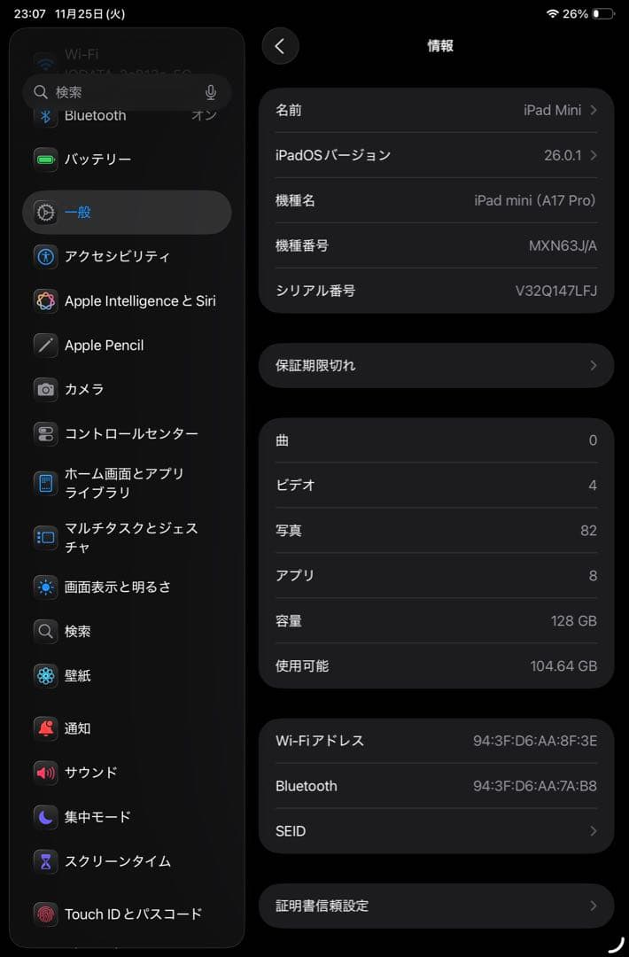 iPad mini (A17 Pro) 128GB Wi-Fiモデル