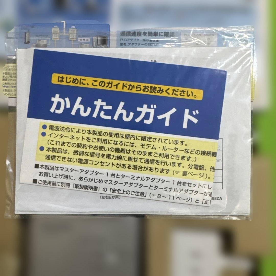ルーター・ネットワーク機器 Panasonic PLC Adaptor BL-PA510KT