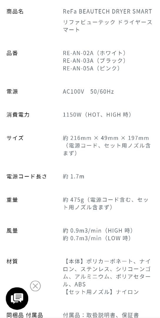 値下【即日発送】新品未開封 (ReFa) リファ ビューテックドライヤースマート