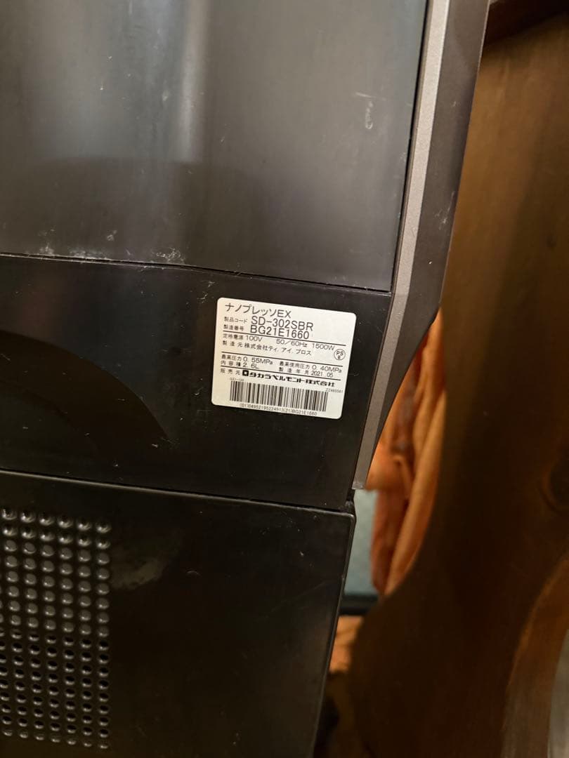 絶代様取り置き タカラベルモント ナノプレッソEX 2021年製