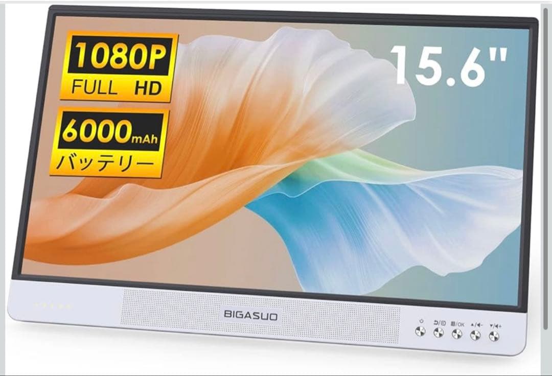 【極美品】 モバイルモニター 15.6インチ BIGASOU B-157 IPS