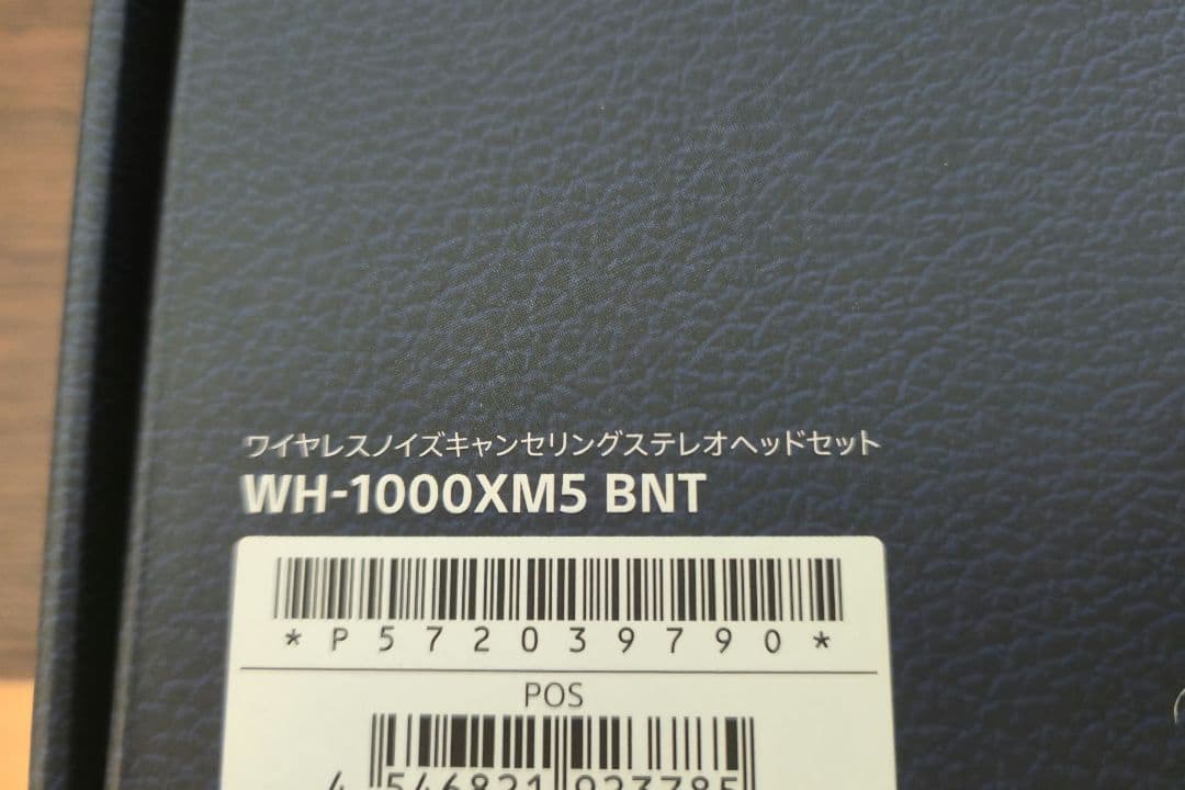 （美品）SONY WH-1000XM5 BNT ミッドナイトブルー