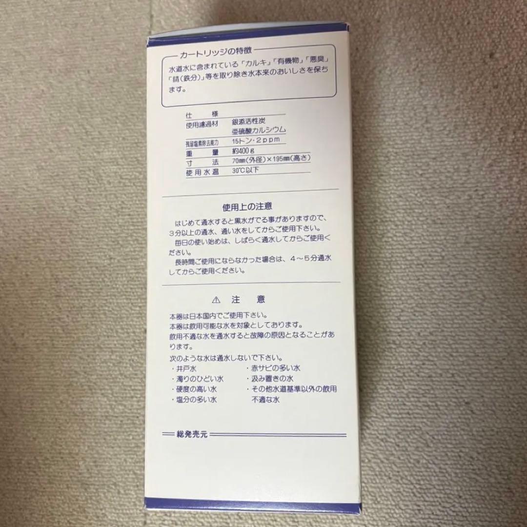 ☆新品未使用☆ 浄水器用交換カートリッジ　AL-F01 アルテック製造