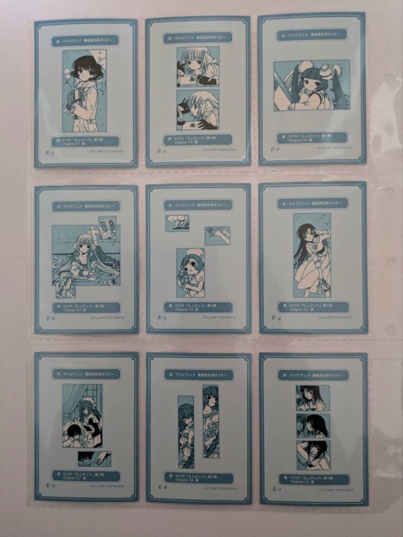 ちょびっツ　原作版　トレーディングカード　E-1〜E-36 トレカ