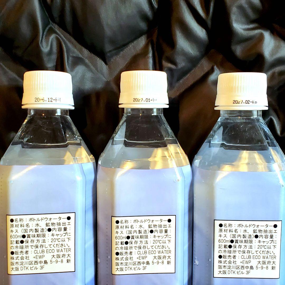 即購入OKライフエッセンス600ml新品3本/クラブエコウォーターポタポタクラブ