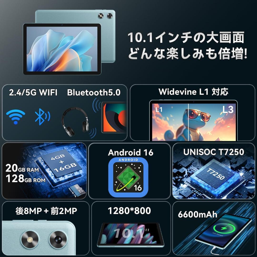 Android16強化版 SVITOO P10 タブレット 10インチ WiFi
