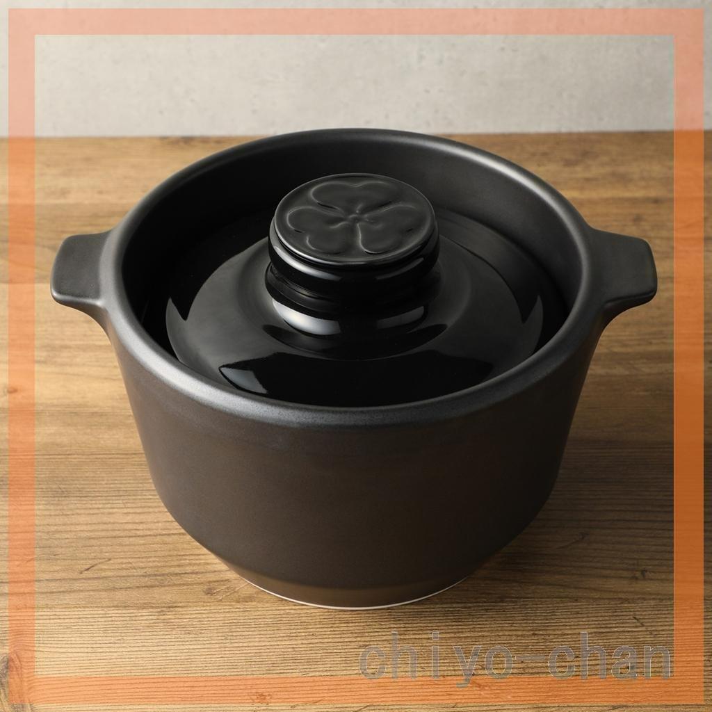 火加減いらず 吹きこぼれなく炊ける 有田焼　究極のごはん鍋 ＨＡＣＨＩ ブラック