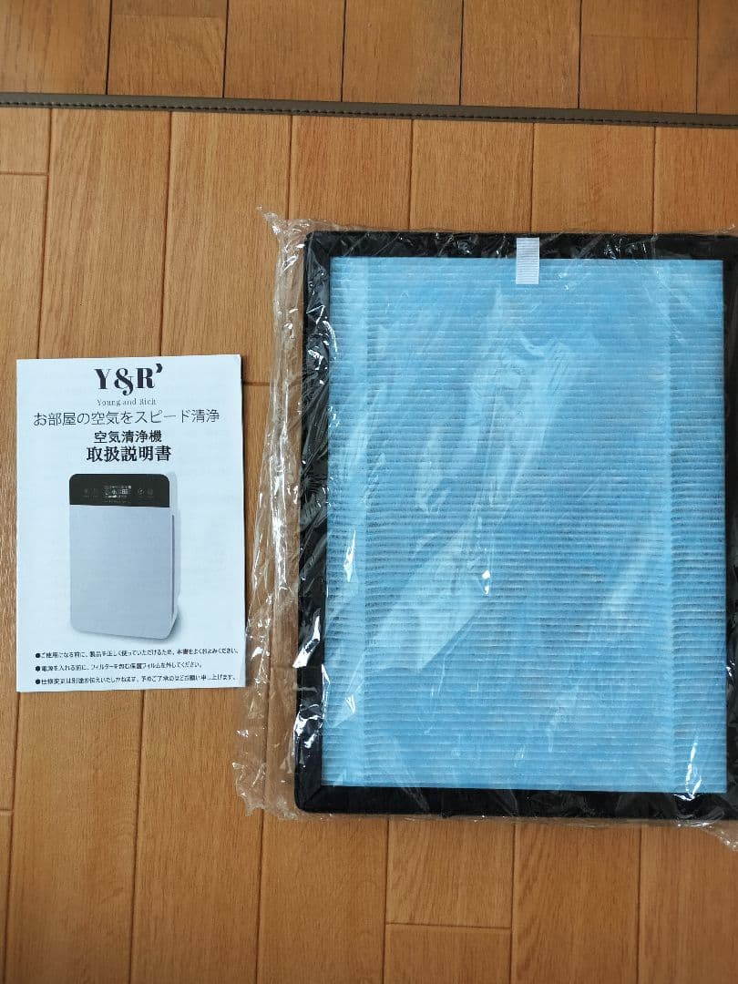 Y&R 空気清浄機 　フィルター1枚追加出品