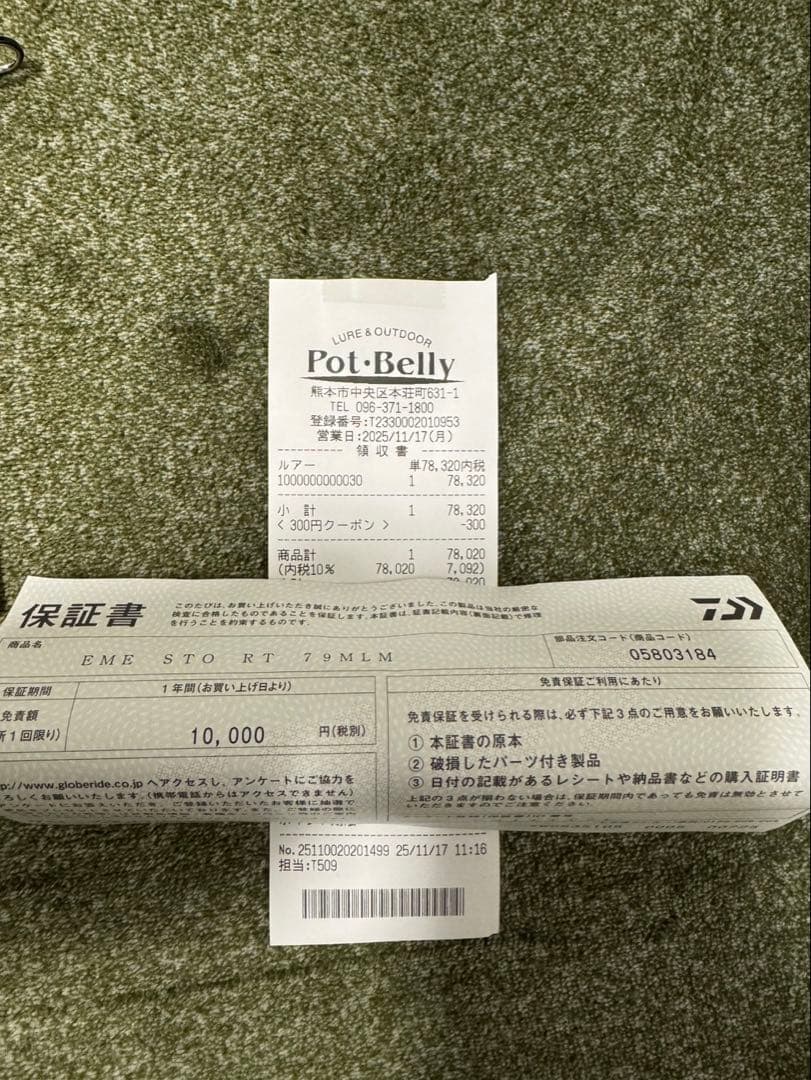 ダイワ エメラルダス ストイスト RT 79MLM ほぼ新品