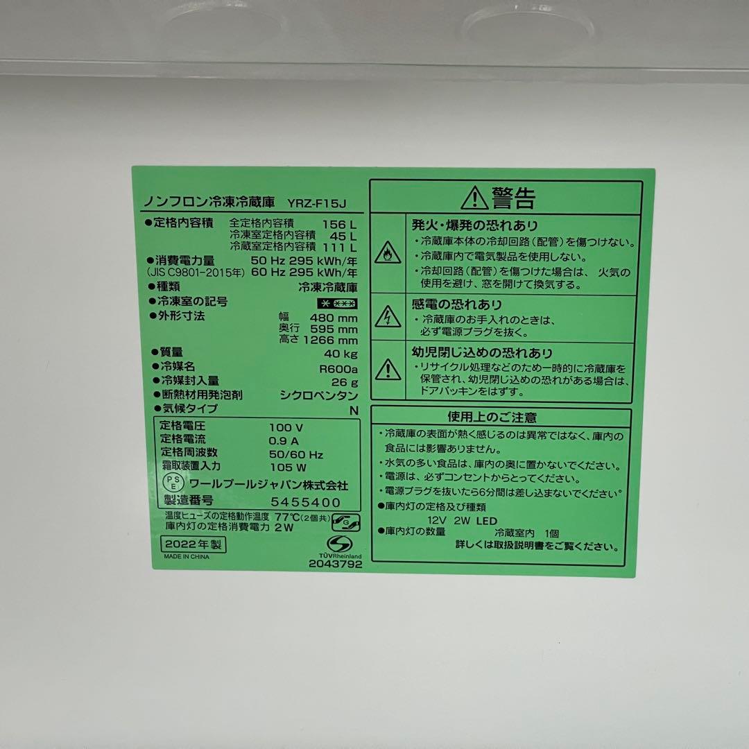 都内23区配送無料✨家電セット　冷蔵庫　洗濯機　レンジ　ヤマダ電機　アイリス