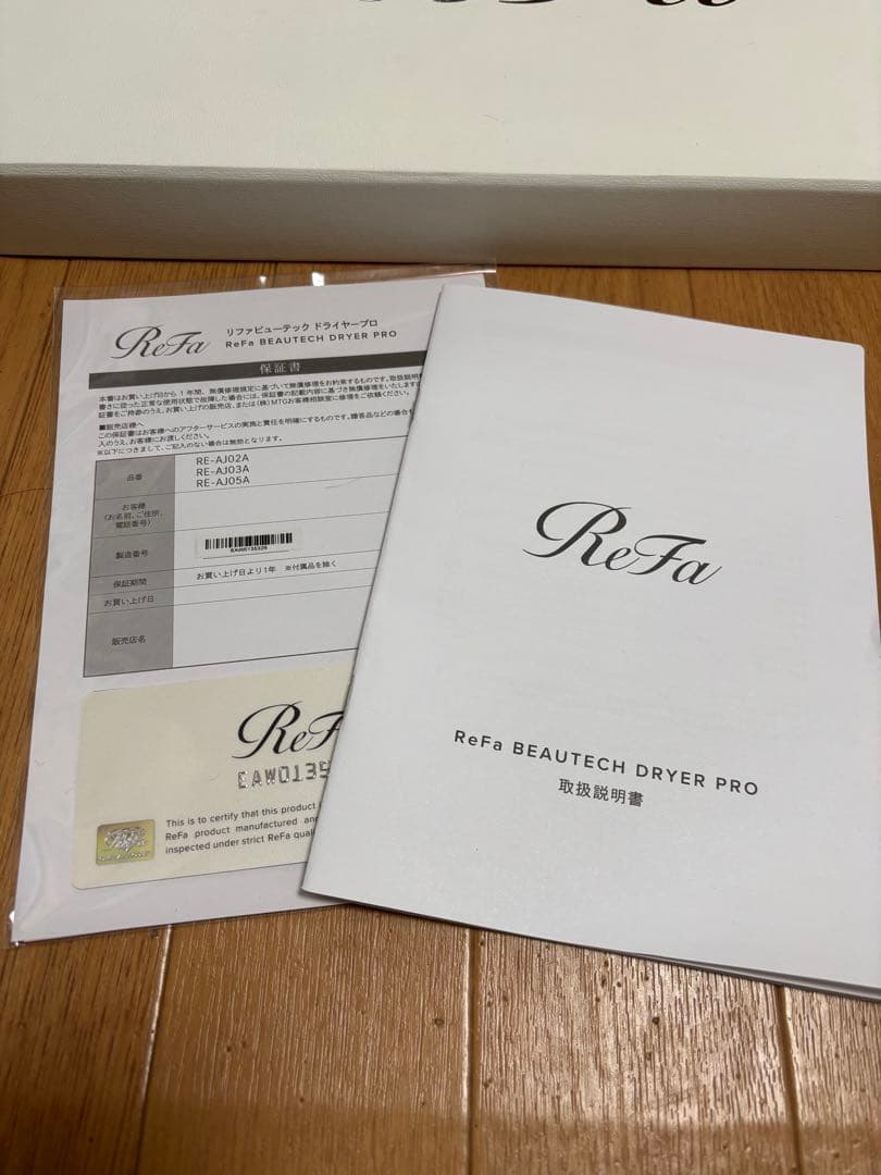 【Refa】リファビューテック ドライヤープロ （ホワイト）