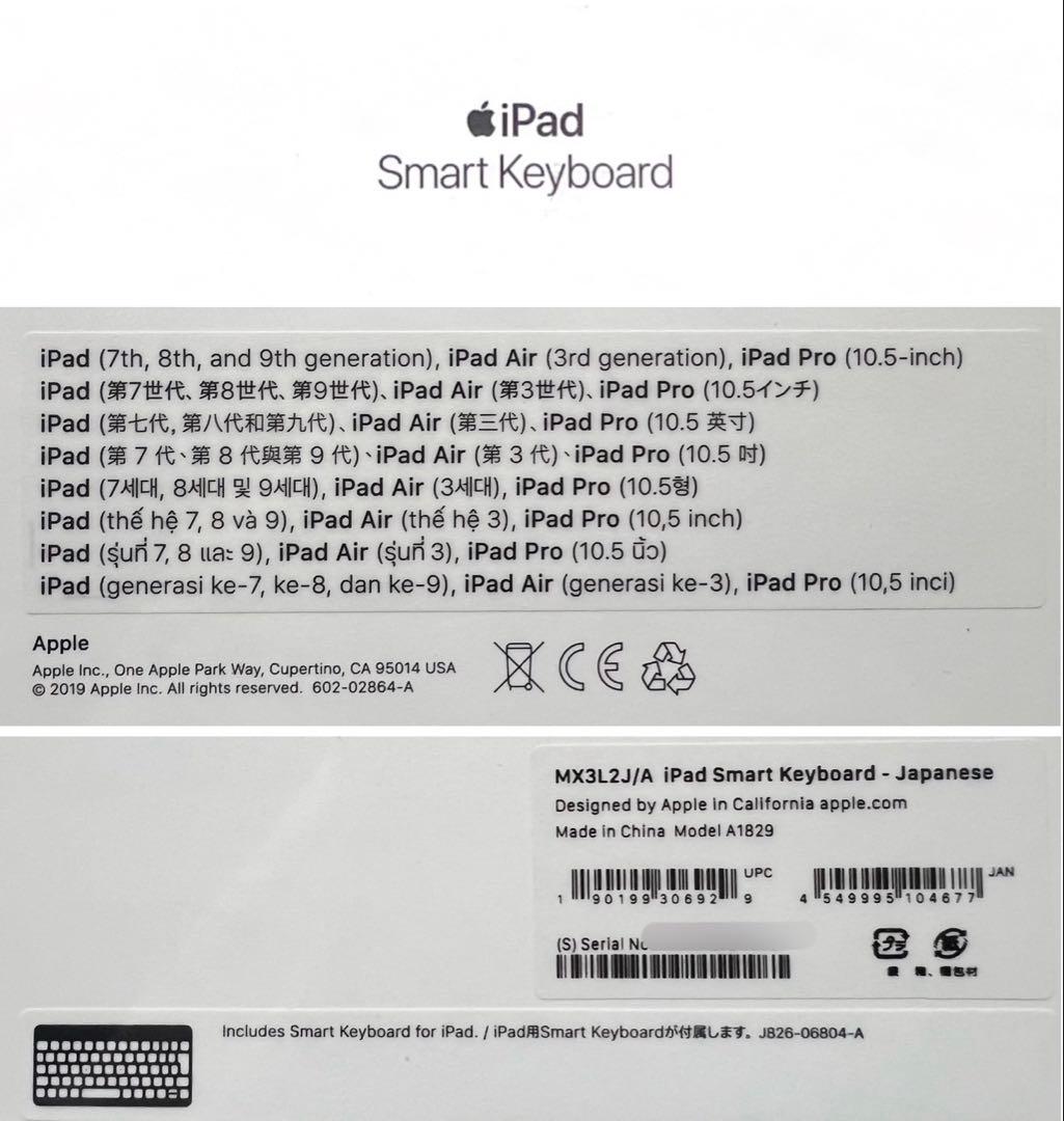Apple iPad Smart Keyboard 日本語