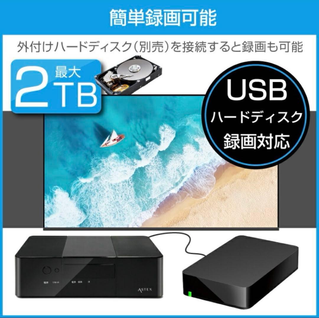 AS-STBN Astex アステック　テレビチューナー　地デジ・BS・CS対応