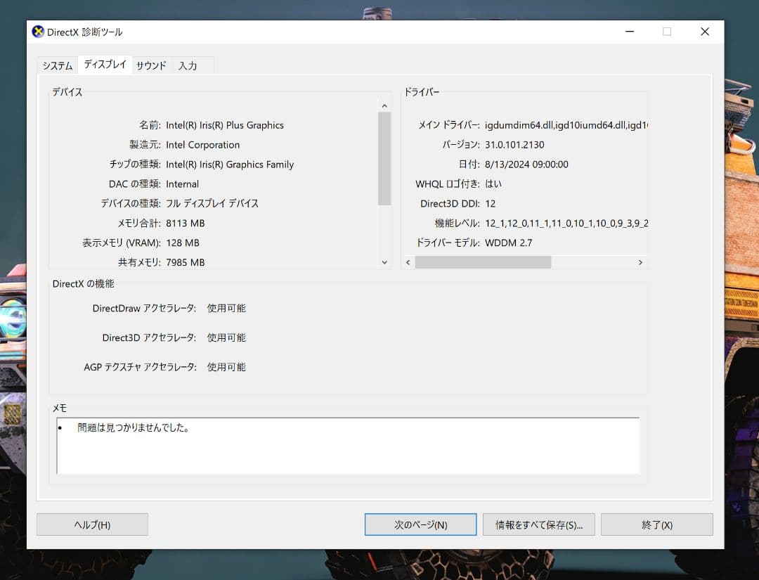 Microsoft Surface Pro 7 タッチパネル