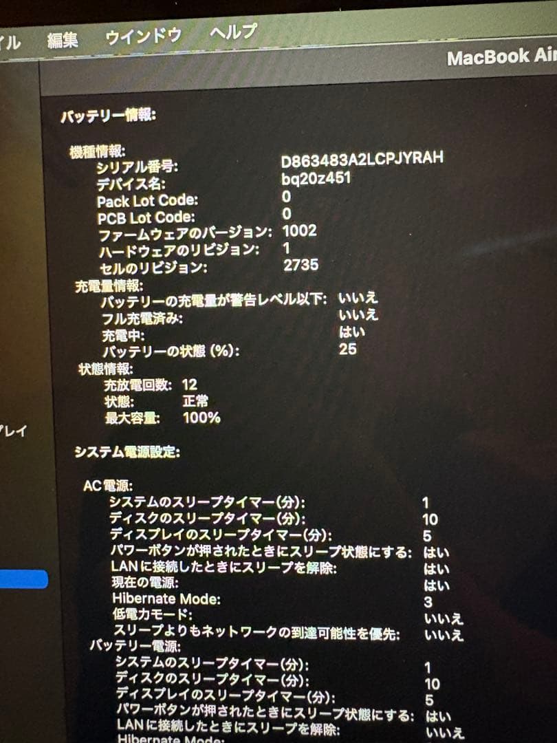 【充放電12回・美品】MacBook Air M1 MGN63J/A